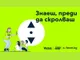 Над 82 000 души придобиха нови знания за защита в интернет и новите технологии през 2024 г.