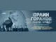 „Бъдеще време“ с Орлин Горанов гостува в Пловдив