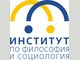 Институтът по философия и социология при Българската академия на науките открива Докторантска школа