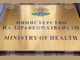 КЗК образува открито производство срещу Министерството на здравеопазването заради решение за закупуване на ядрено-магнитни резонанси