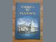Общо 500 абитуриенти от община Разград ще получат книга с послание, подписано от кмета Добрин Добрев