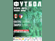 ФК Янтра призова феновете за подкрепа последния си домакински мач за сезона срещу Марек Дупница
