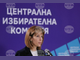 Подготовката на изборите върви спокойно, каза председателят на ЦИК Камелия Нейкова