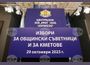 КП „Заедно за силна община“ регистрира Митко Синабов като кандидат за кмет на община Кърджали