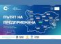 В Габрово ще бъде представена инкубационна програма на София Тех Парк на 12 април