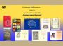 Столичната библиотека отбелязва Деня на Европа с документална изложба