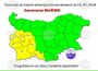 Жълт код за значителни валежи от дъжд в Югозападна България издаде за утре Националният институт по метеорология и хидрология